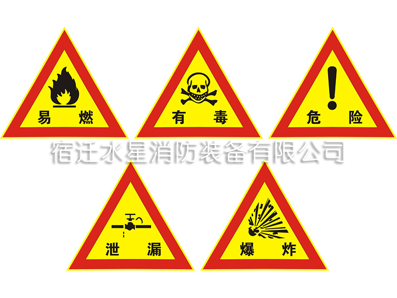 Hazard warning signs